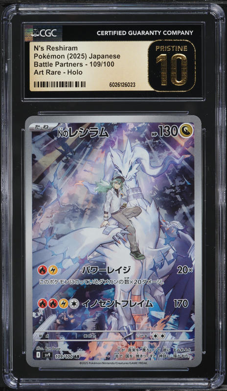 ベスト 2025 nのレシラム #109 ART RARE psa10 連番 【公式通販】