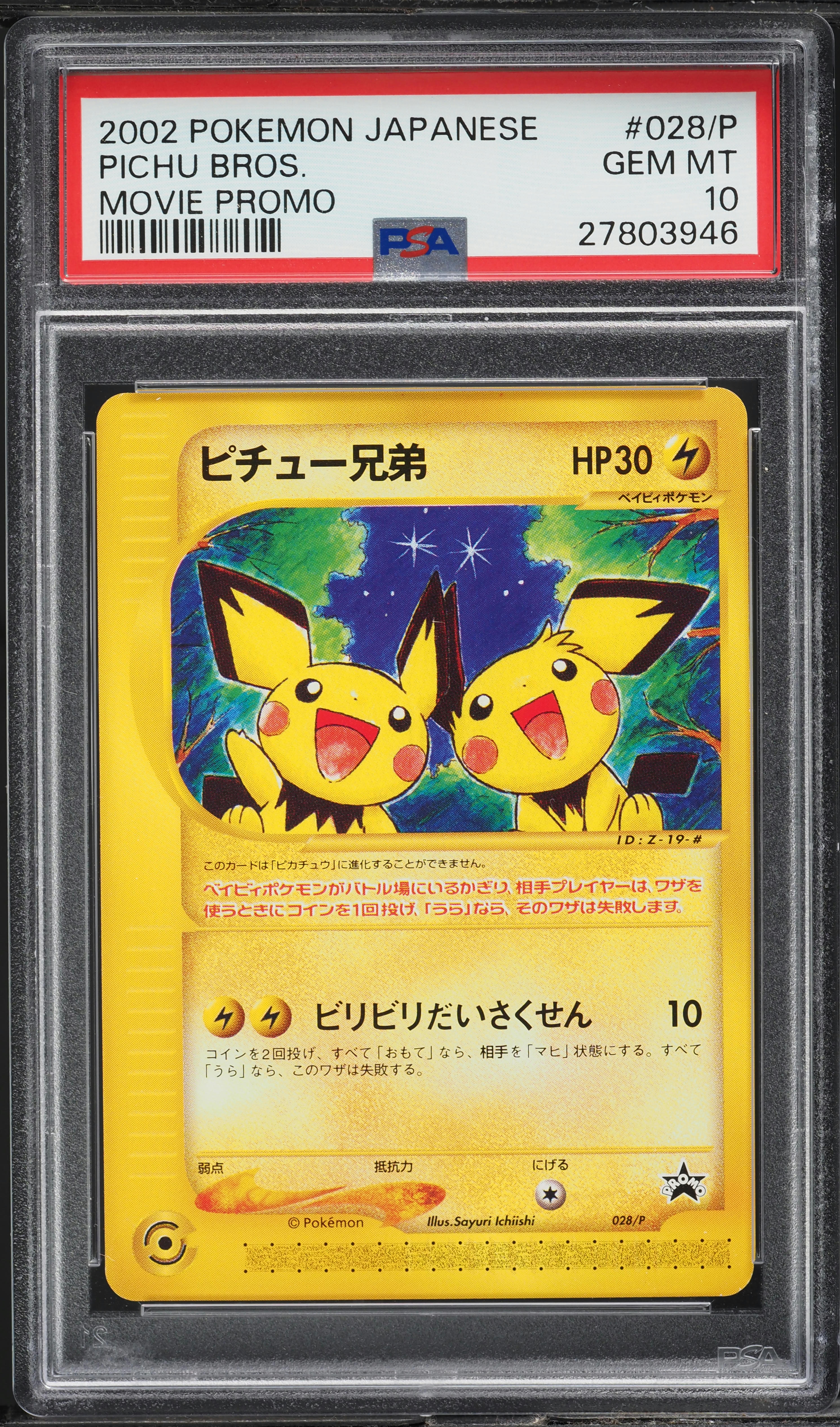 2002 Pokemon Japanese Movie Promo Pichu Bros. #028/P PSA 10 GEM