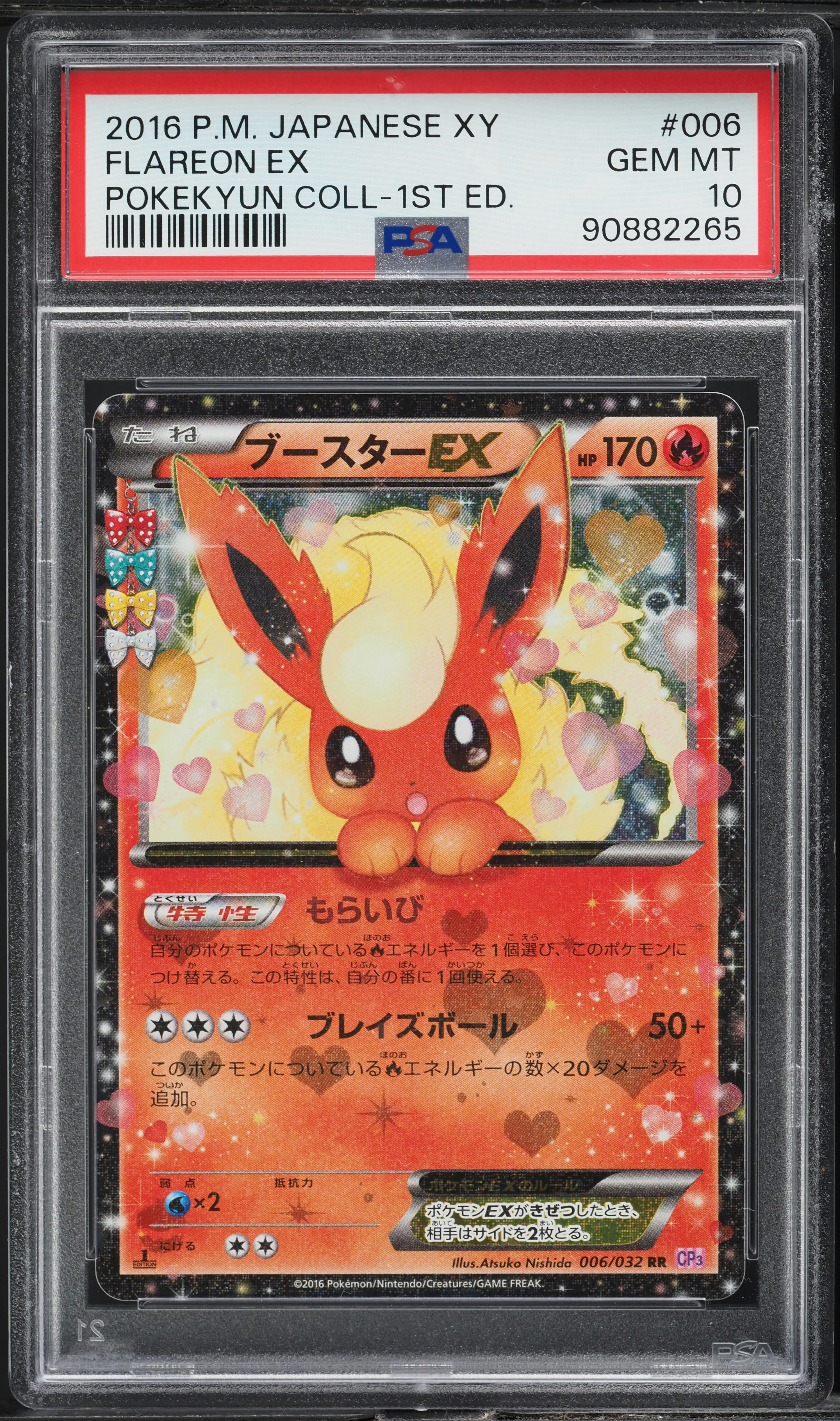 2016 Pokemon Japanese XY PokeKyun 1st Edition Flareon EX #6 PSA 10
