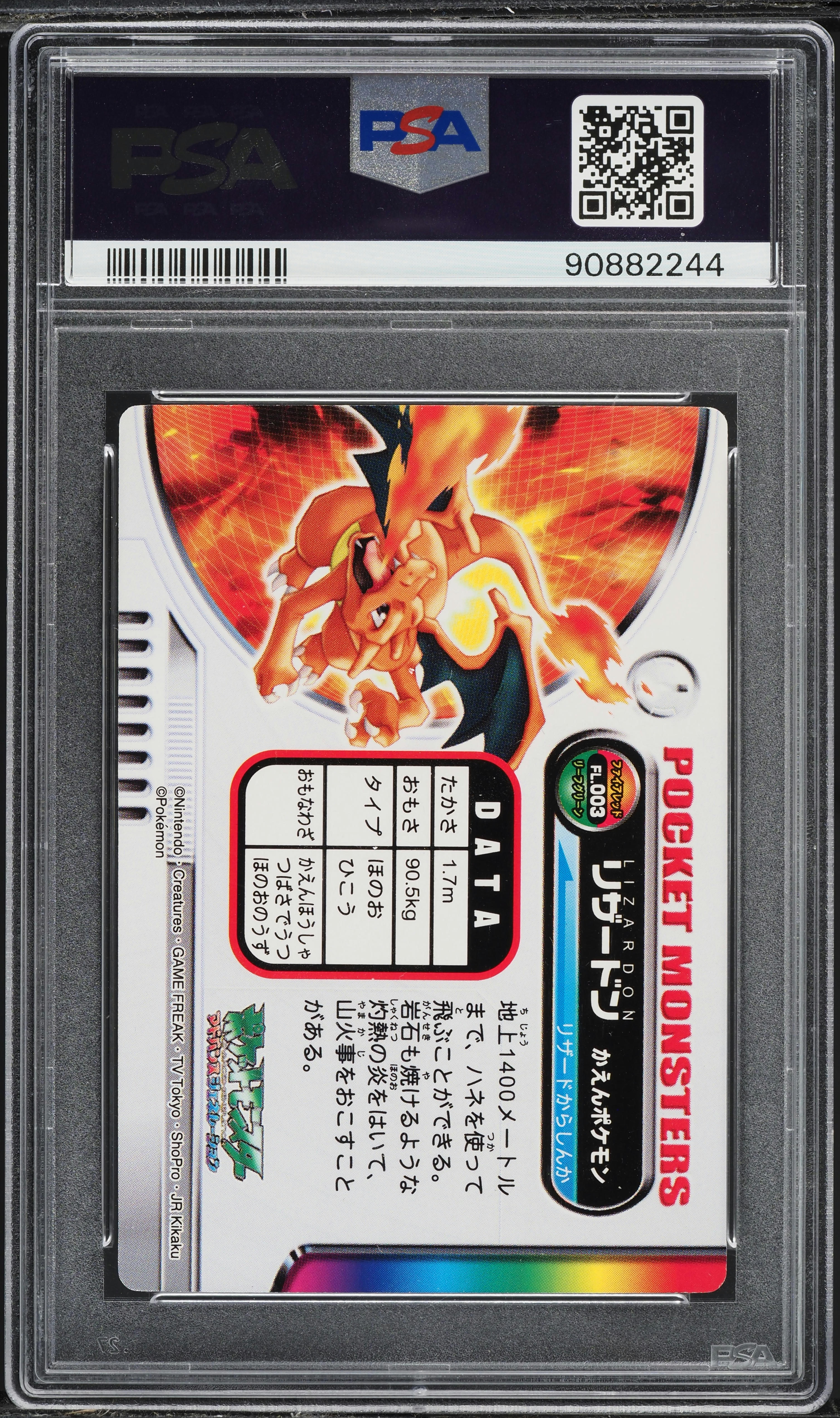 PSA 旧裏 リザードン CHARIZARD HOLO Pokemon Card Japanese 2001 Expedition Charizard 1st edition 103