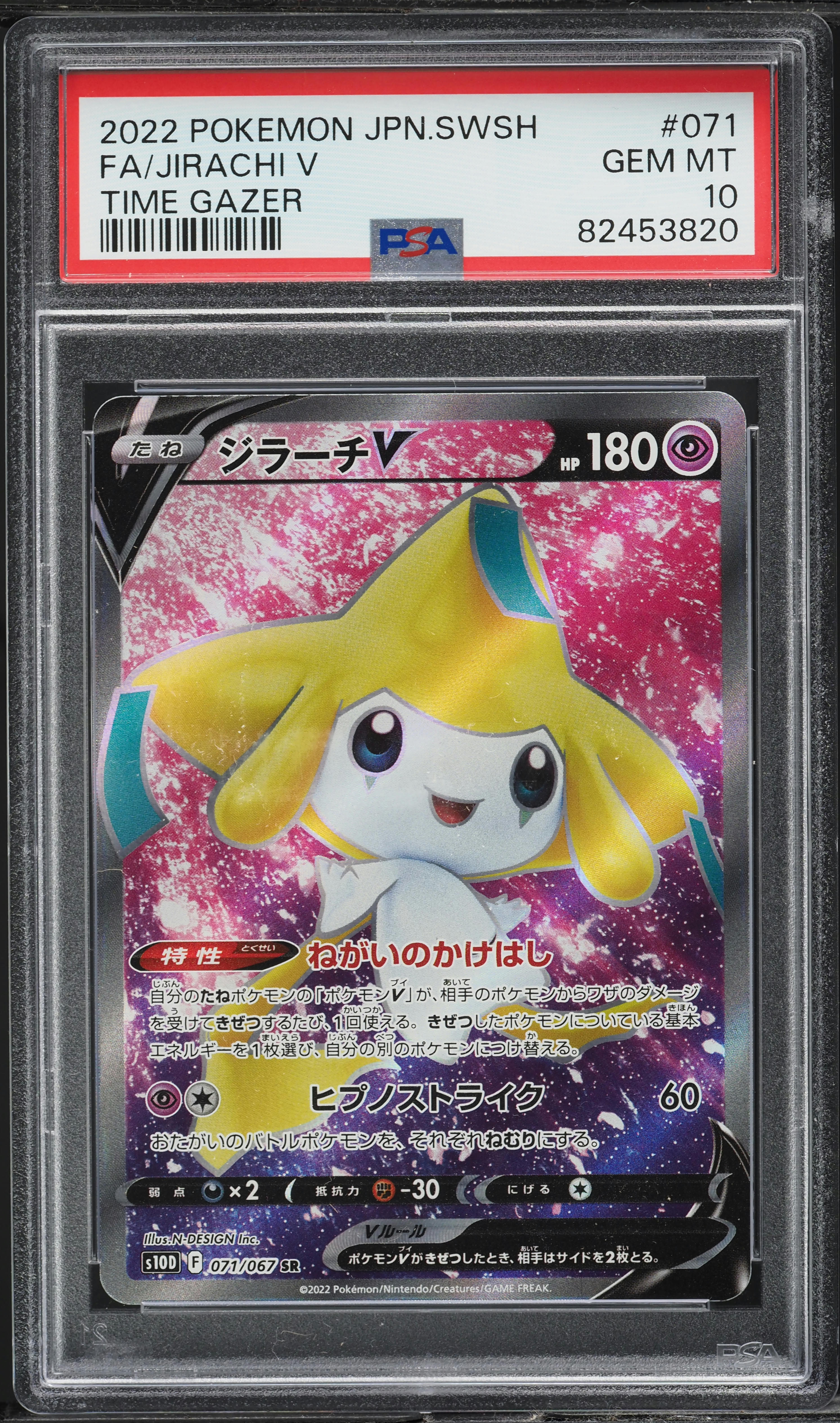 2022 Pokemon Japanese SWSH Time Gazer Full Art Jirachi V #71 PSA