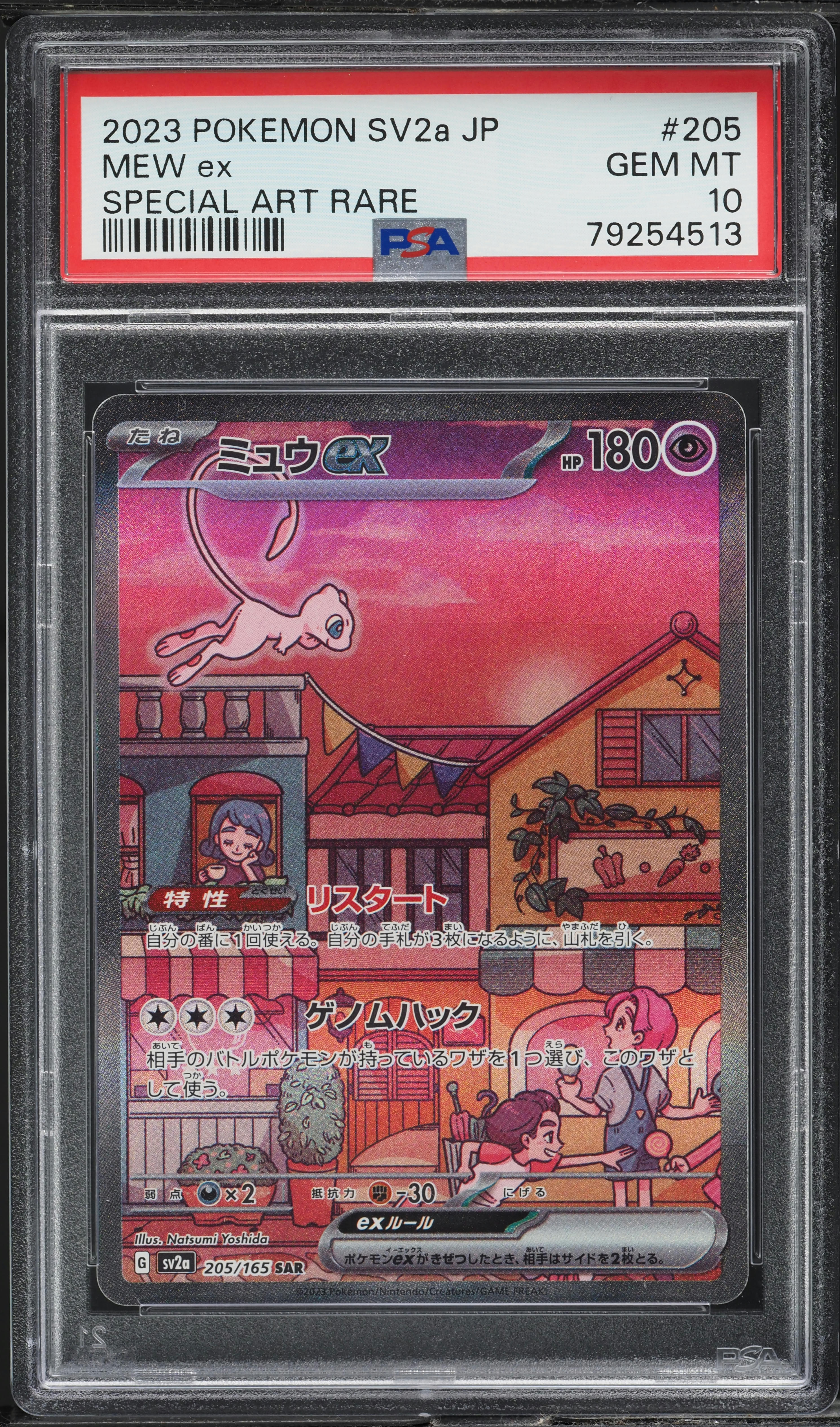 2023 Pokemon Japanese SV 151 Special Art Rare Mew ex #205 PSA 10