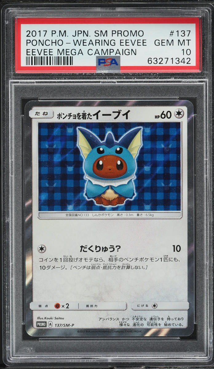 2017 Pokemon Japanese SM Promo Vaporeon Poncho Wearing Eevee #137 PSA 10 GEM