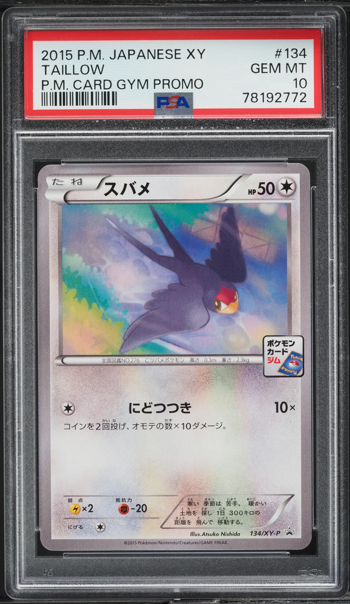 2015 Pokemon Japanese XY Promo P.M. Card Gym Promo Taillow #134
