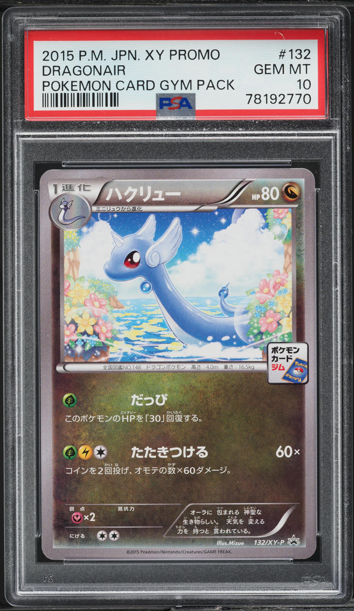 japanese pokemon card gym promo pack Pokémon Card Game PROMO 296/S-P Kyogre V