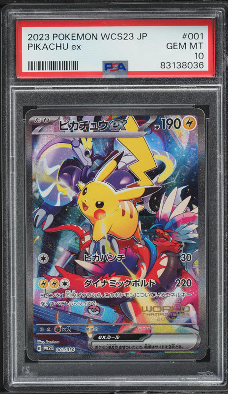 2025 Pokemon Japanese Mega Dream ex SAR Pikachu ex #234 PSA 10 GEM