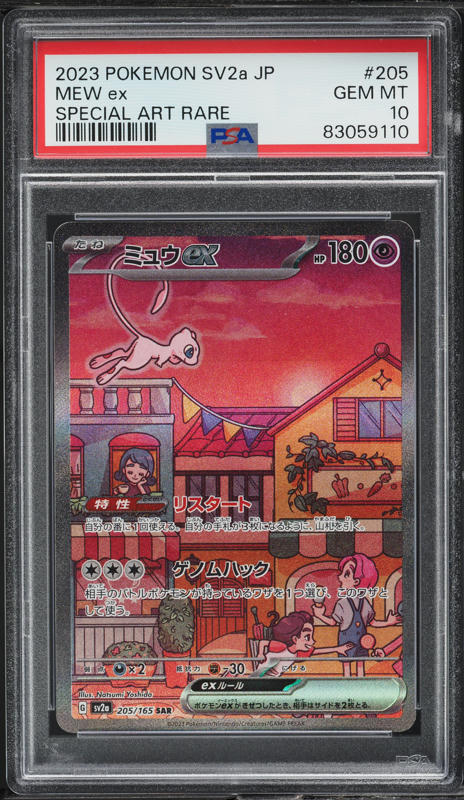 2023 Pokemon Japanese SV 151 Special Art Rare Mew ex #205 PSA 10
