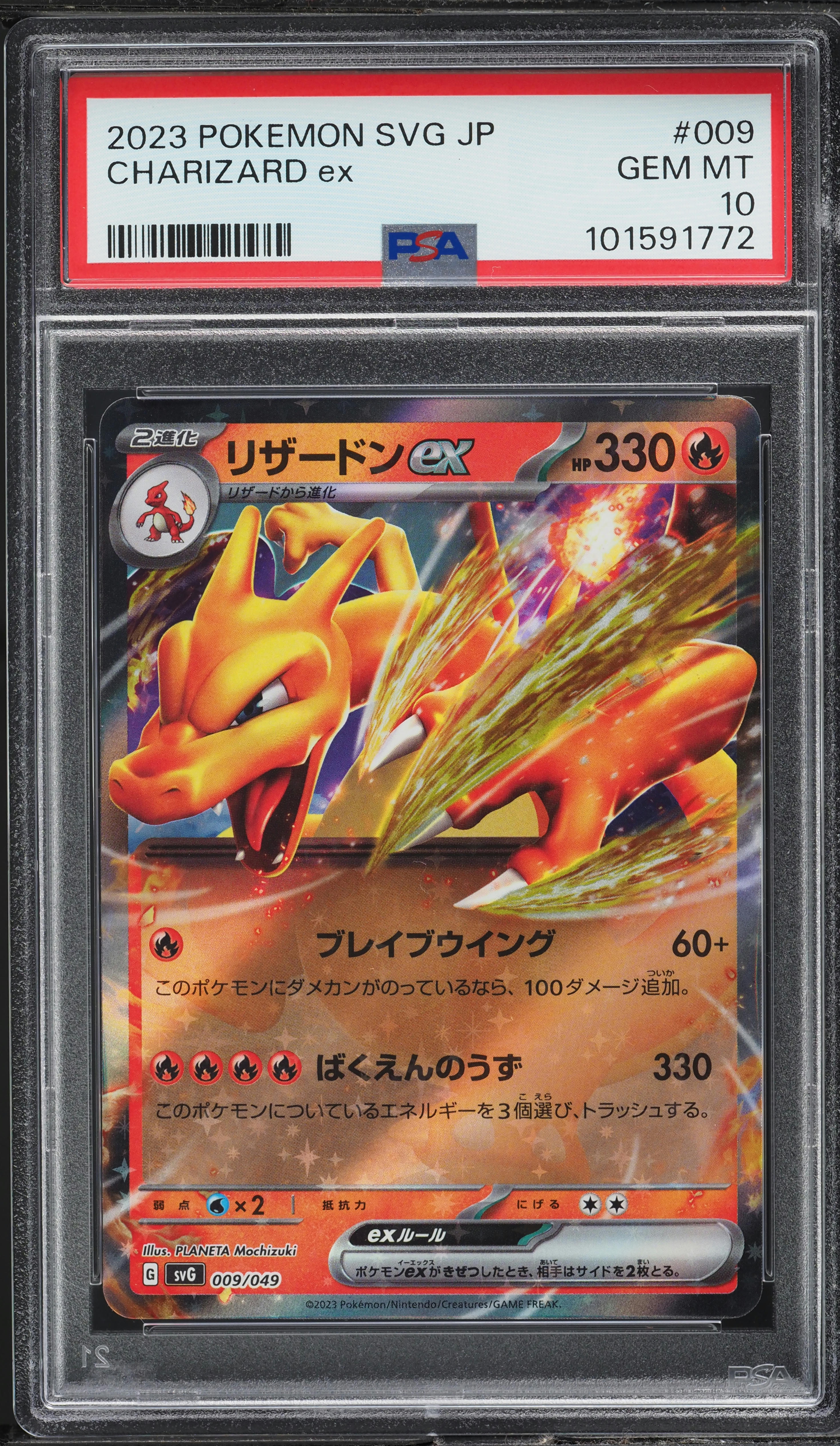 2023 POKÉMON CHARIZARD GEM MT 10 s-l400.jpg