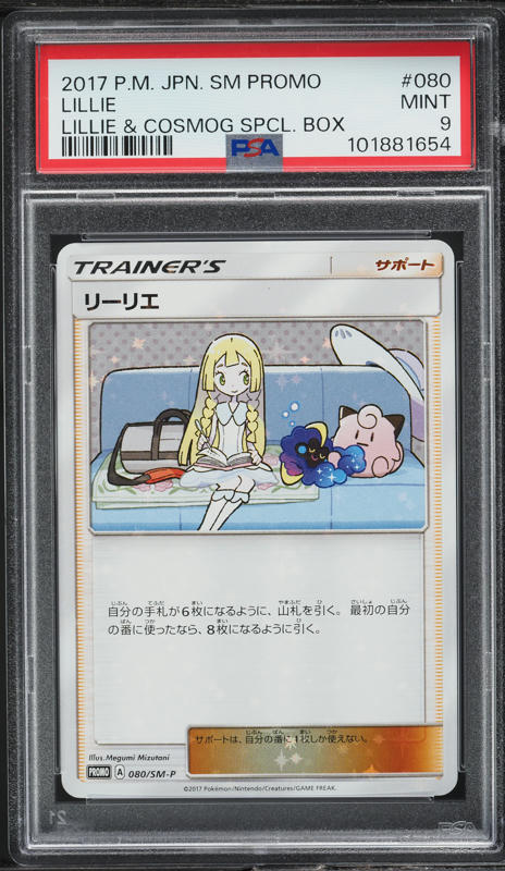 2017 Pokemon Japanese SM Promo Lillie & Cosmog Special Box Lillie