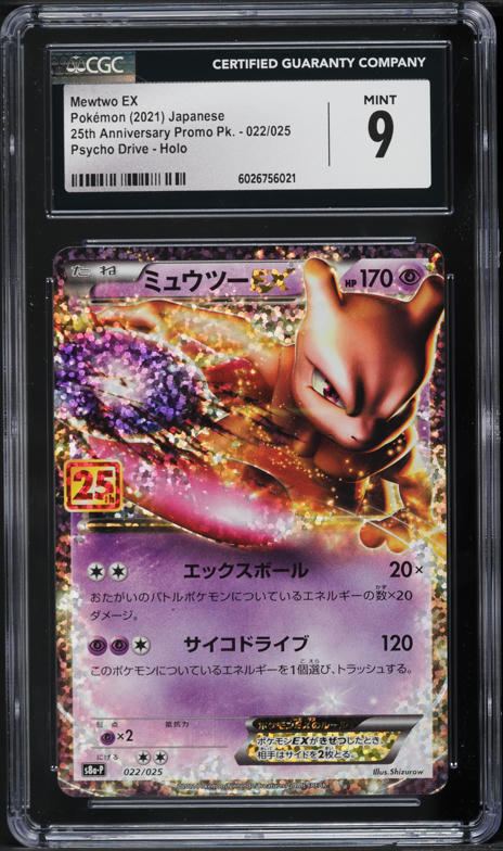 pokemon mewtwo promo card Pokémon Card Game PROMO 273/S-P Mewtwo POKÉMON GO