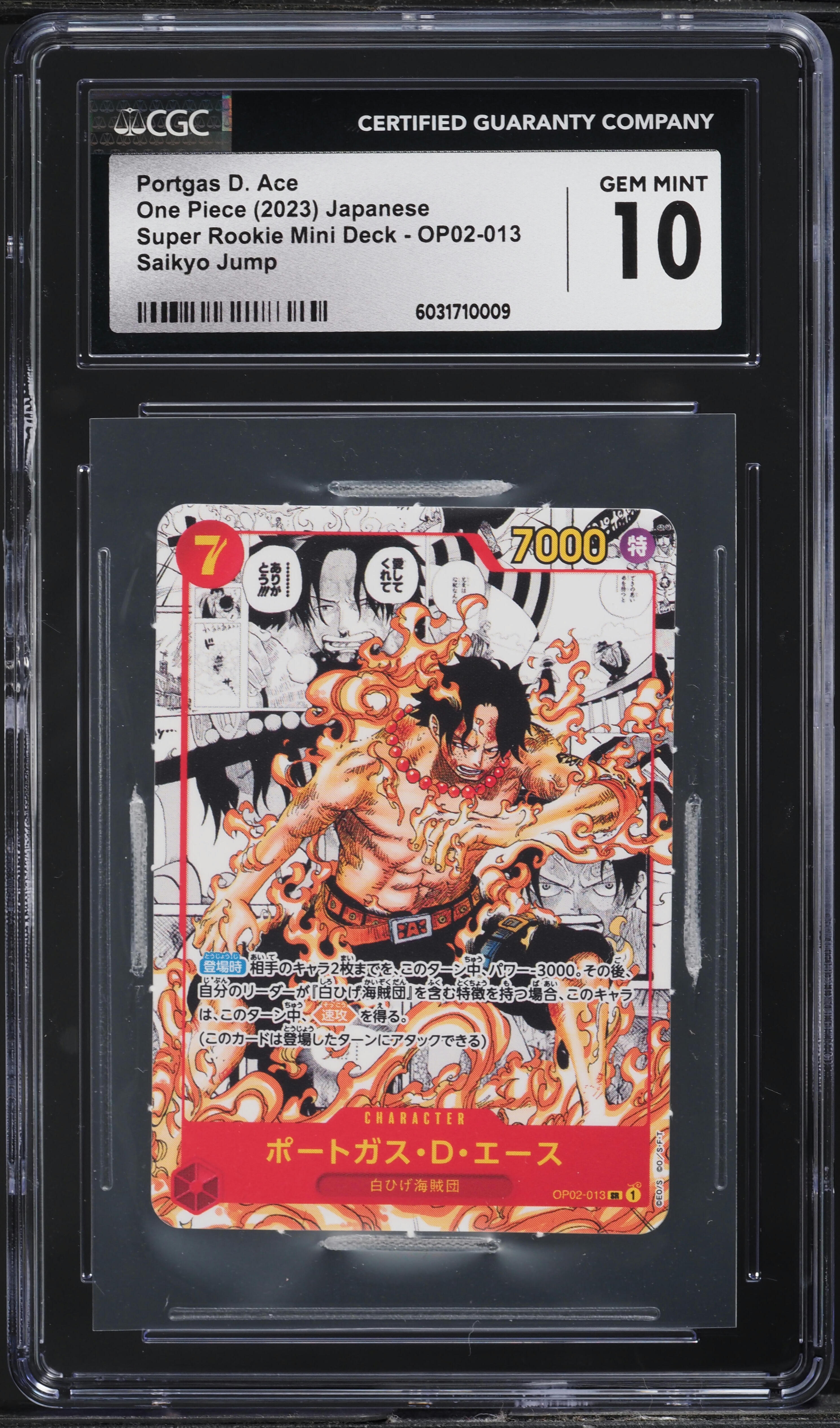 2023 ONE PIECE アクア・グラント GEM M v1223175_2024030909271957R_17.jpg