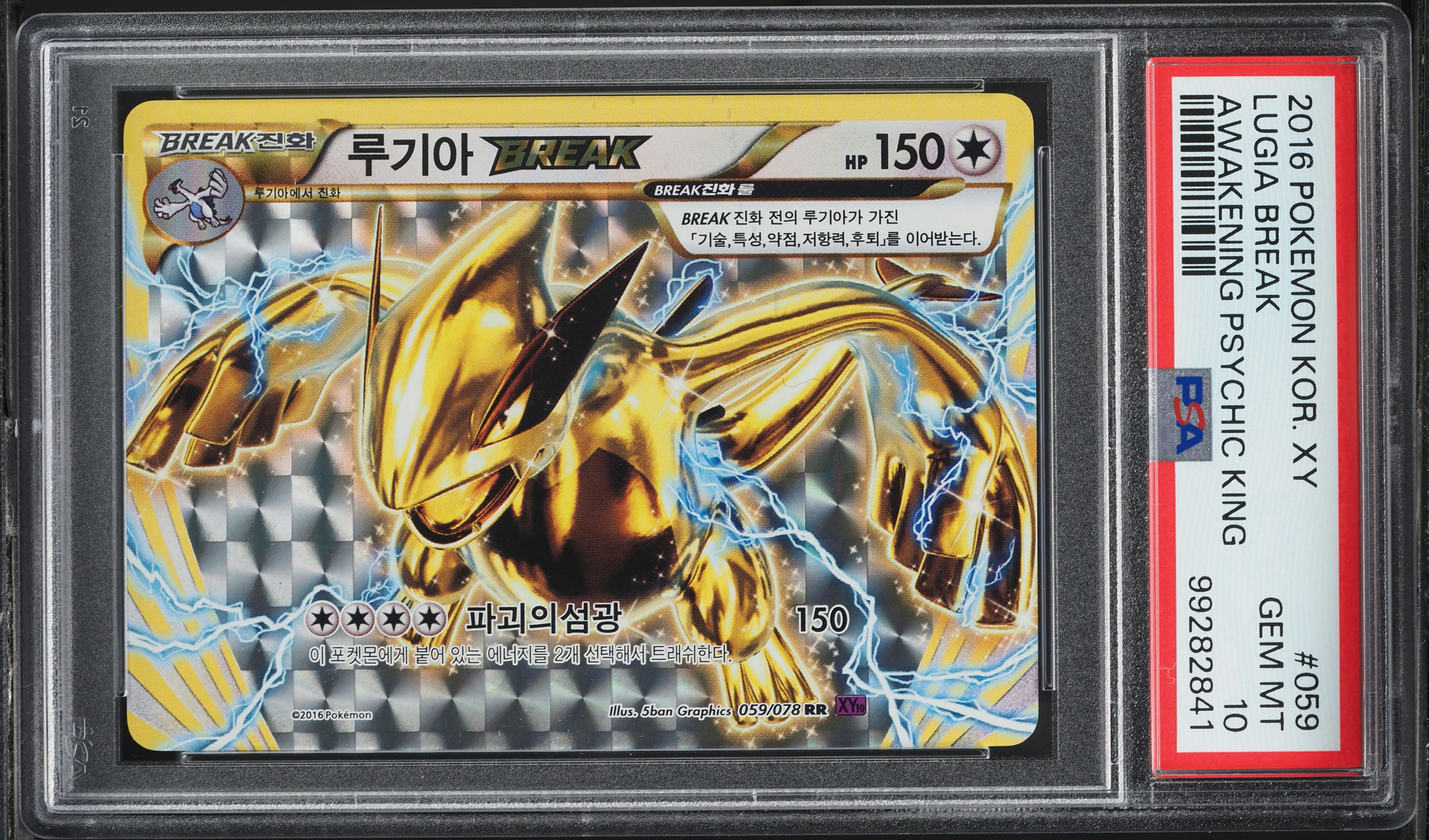 2016 Pokemon Korean XY Awakening Psychic King Lugia BREAK #59 PSA