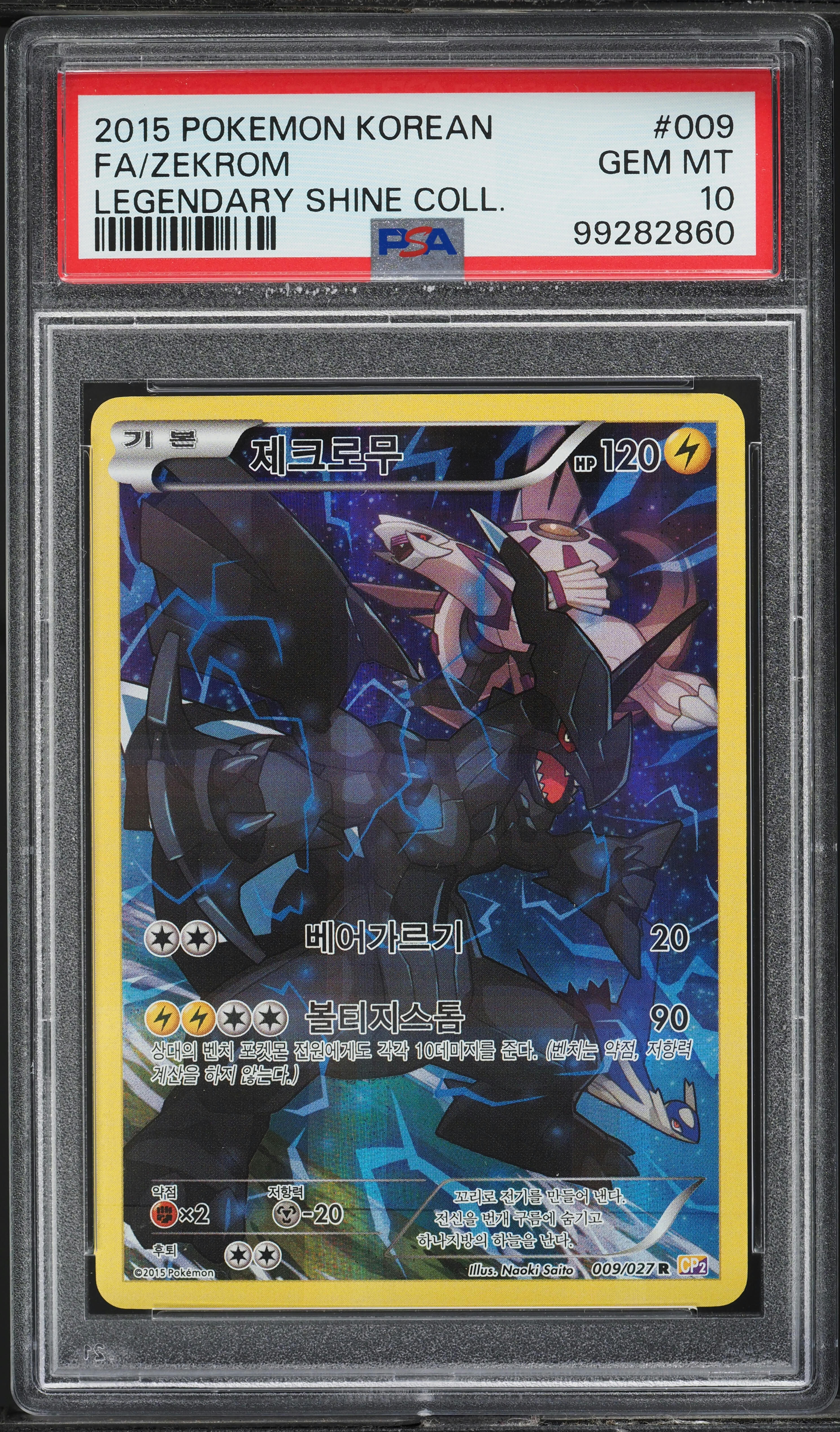 2015 Pokemon Korean XY Legendary Shine Collection Full Art Zekrom