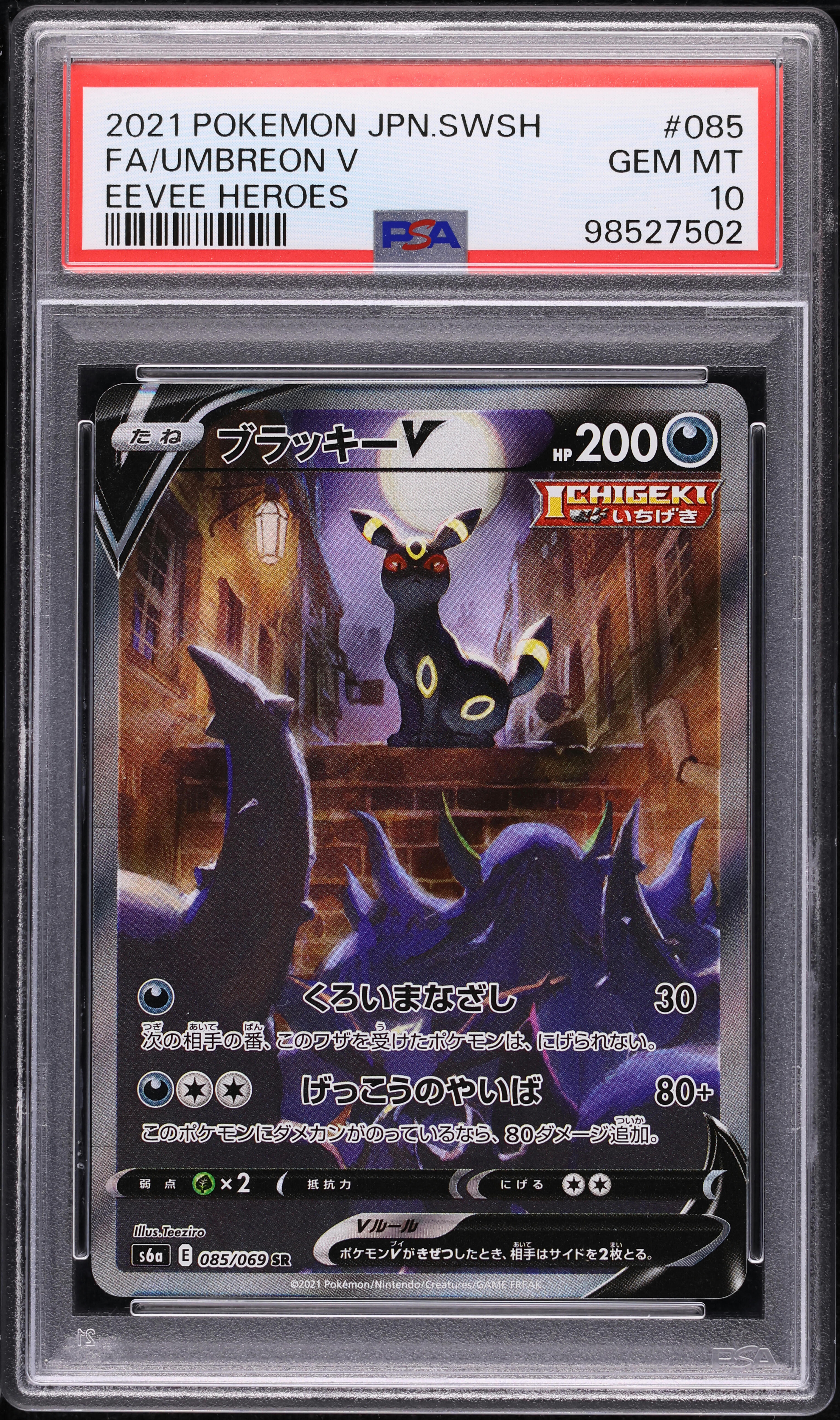 2021 Pokemon Japanese SWSH Eevee Heroes Alt Art Umbreon V #85 PSA
