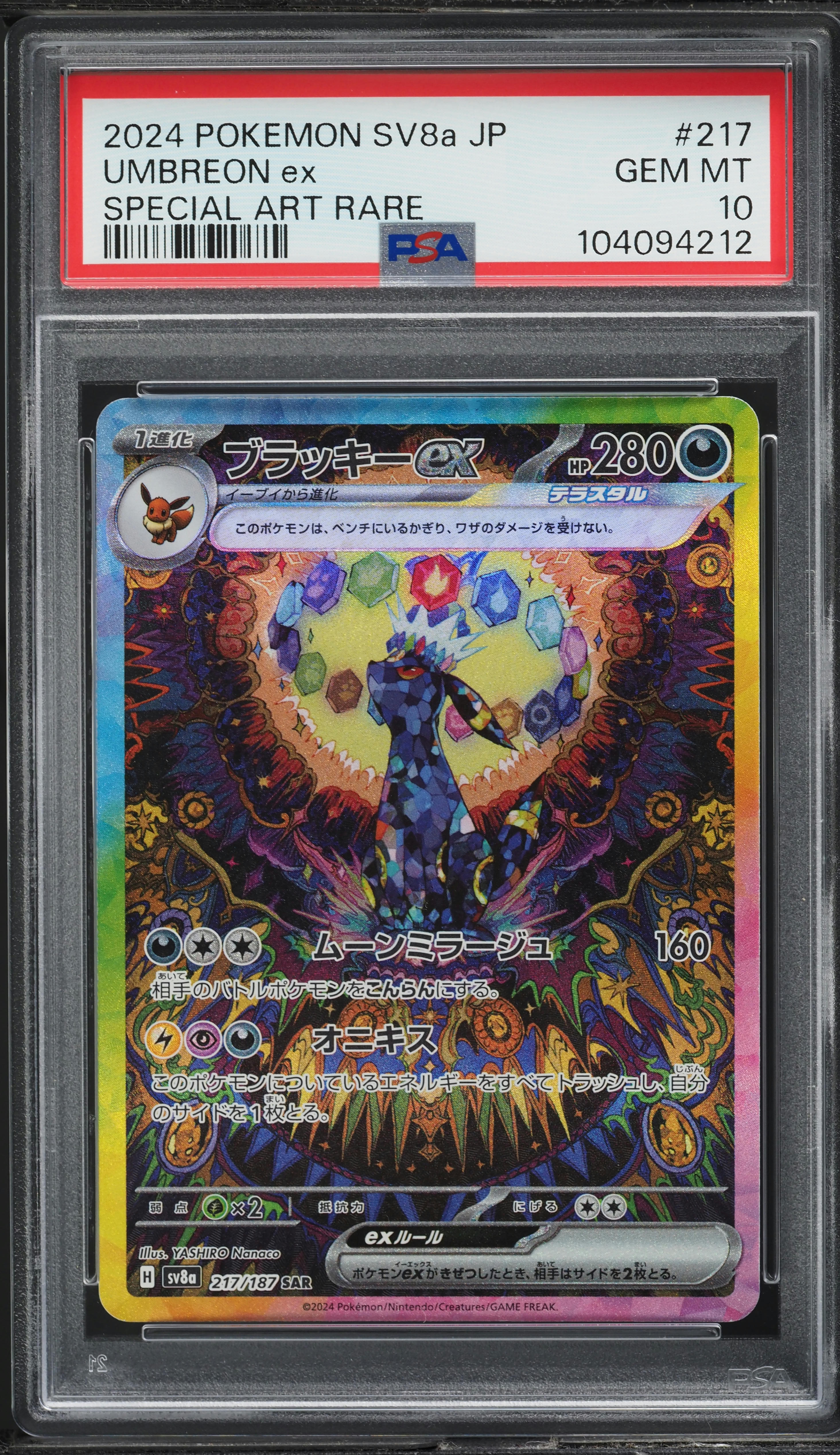 2024 Pokemon Japanese SV Terastal Fest EX SAR Umbreon ex #217 PSA