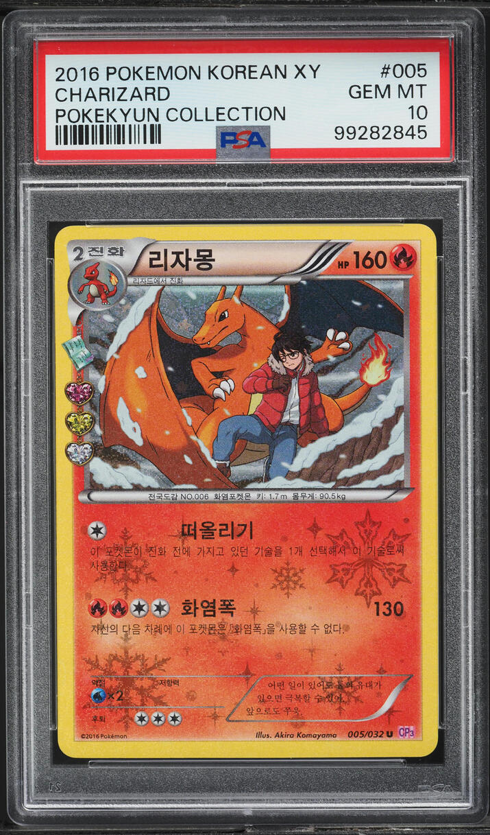 2016 Pokemon Korean XY Pokekyun Collection Charizard #5 PSA 10 GEM