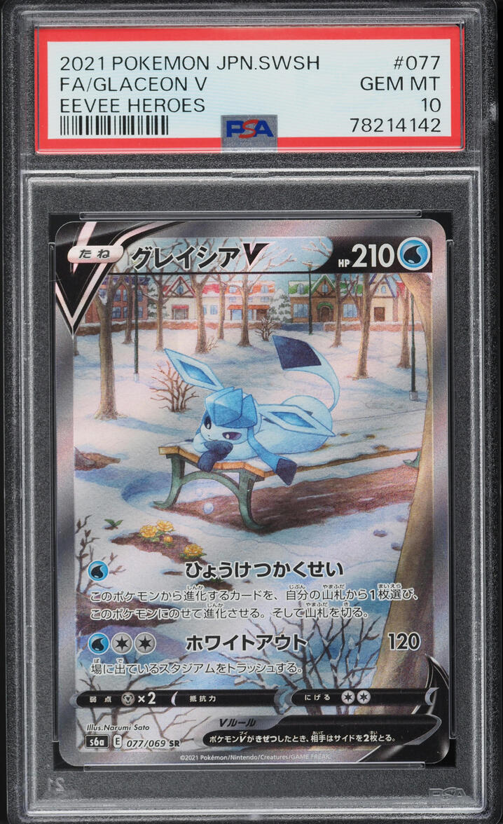2021 Pokemon Japanese SWSH Eevee Heroes Alt Art Glaceon V #77 PSA