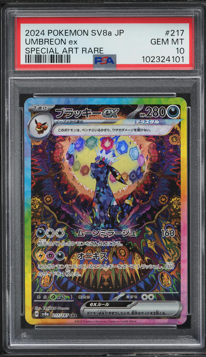 2024 Pokemon Japanese SV Terastal Fest EX SAR Umbreon ex #217 PSA 10 GEM MINT