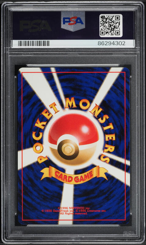 1996 Pokemon Japanese Jungle Holo Snorlax #143 PSA 10 GEM MINT on