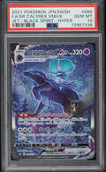 2021 Pokemon Japanese SWSH Jet-Black Spirit Shadow Rider Calyrex
