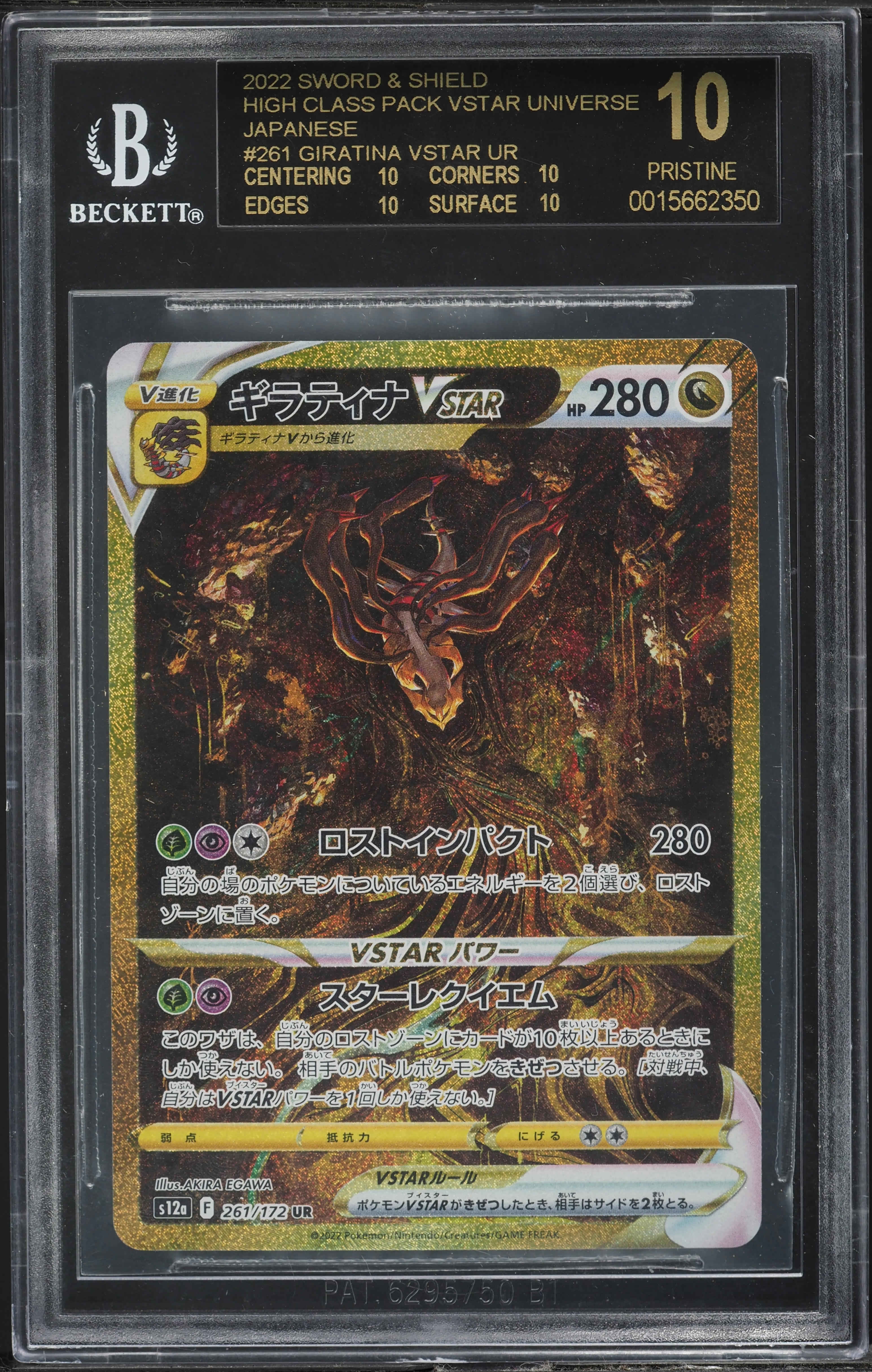 2022 Pokemon Japanese SWSH VSTAR Universe Gold Rare Giratina VSTAR