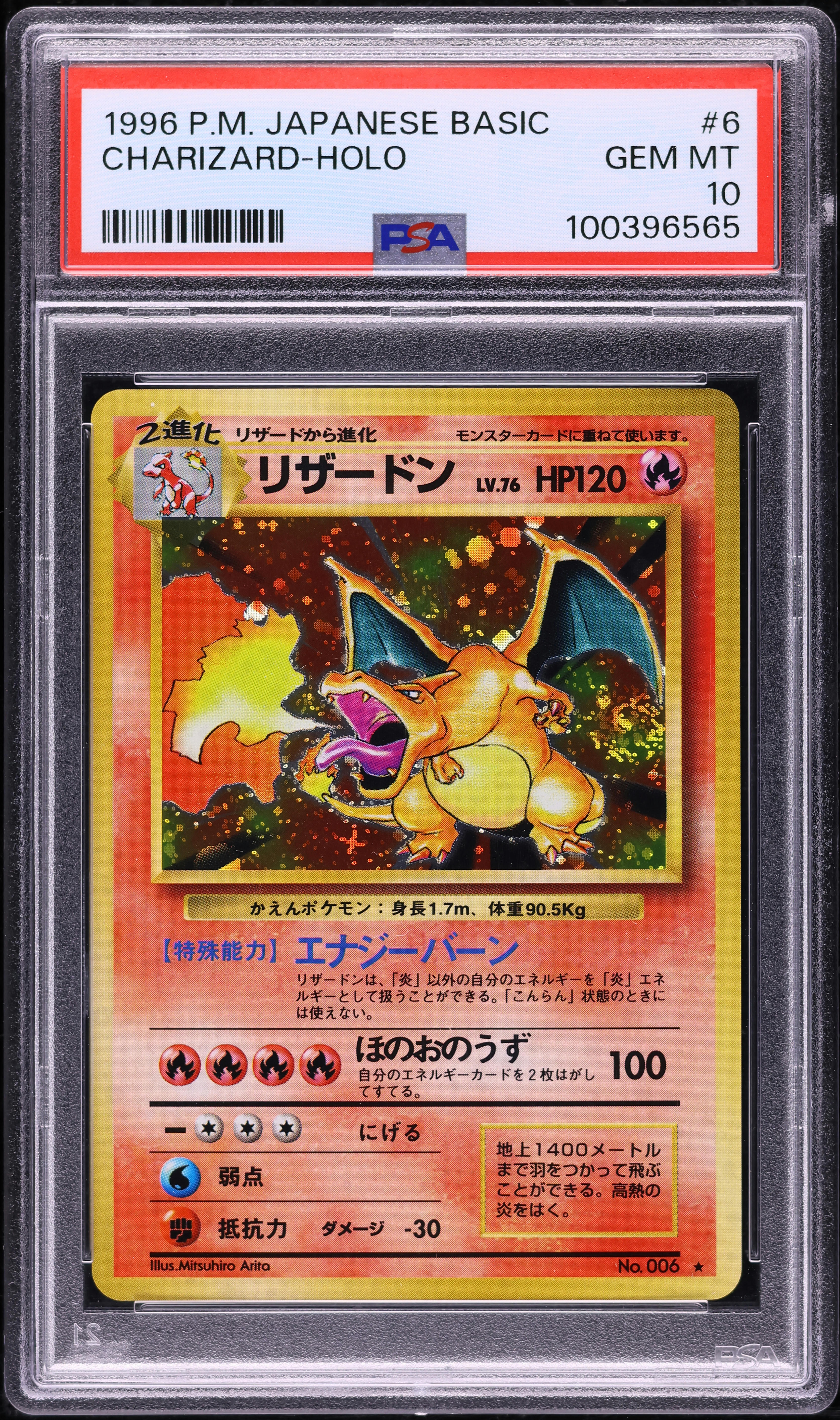 1996 Pokemon Japanese Base Set Holo Charizard #6 PSA 10 GEM MINT