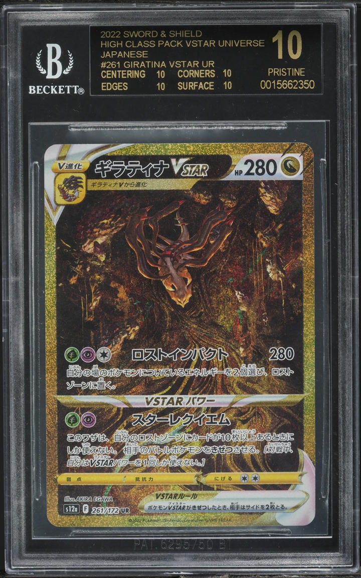 2022 Pokemon Japanese SWSH VSTAR Universe Gold Rare Giratina VSTAR