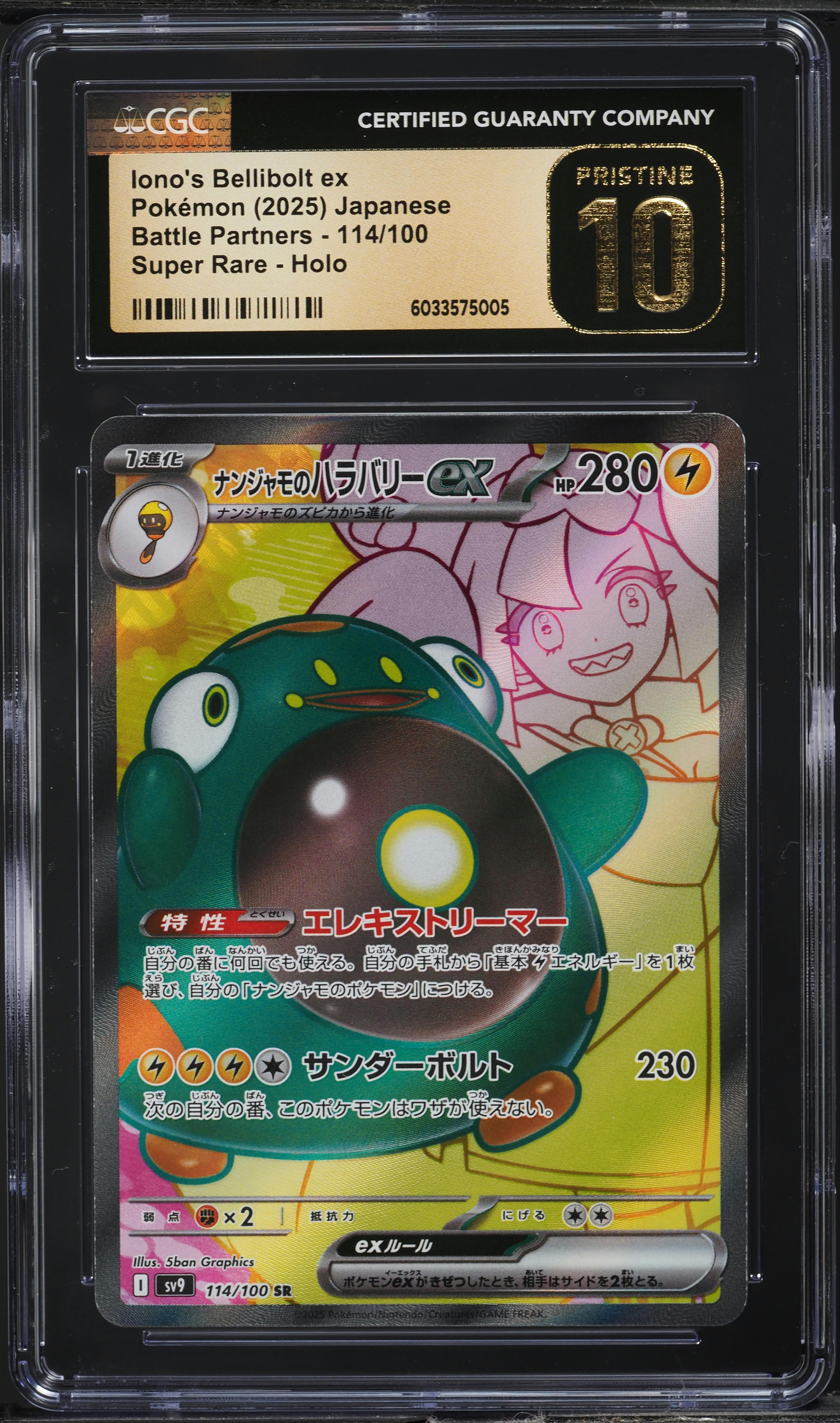2025 Pokemon Japanese SV Battle Partners Full Art Iono's Bellibolt