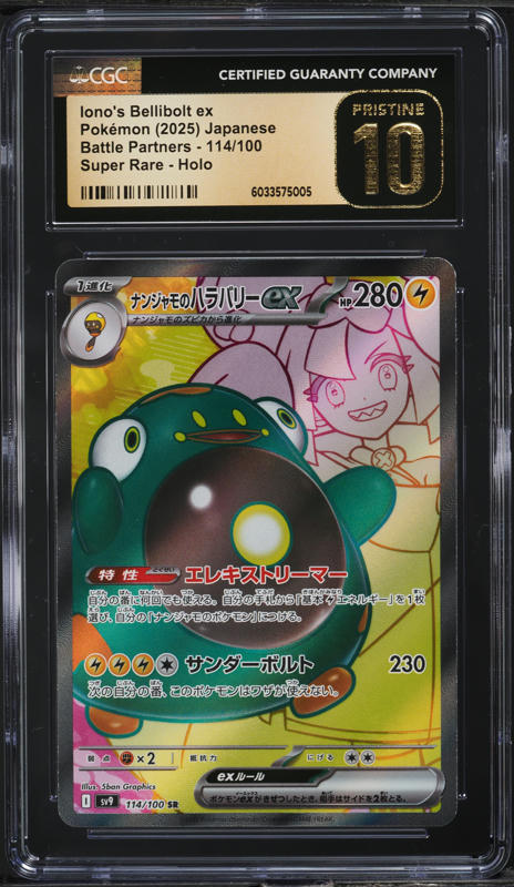 2025 Pokemon Japanese SV Battle Partners Iono's Full Art Bellibolt
