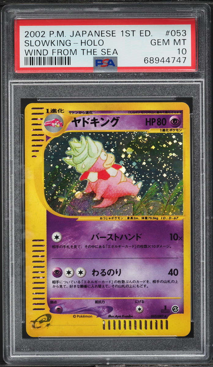 2002 Pokemon Japanese Wind From The Sea 1st Edition Holo Slowking