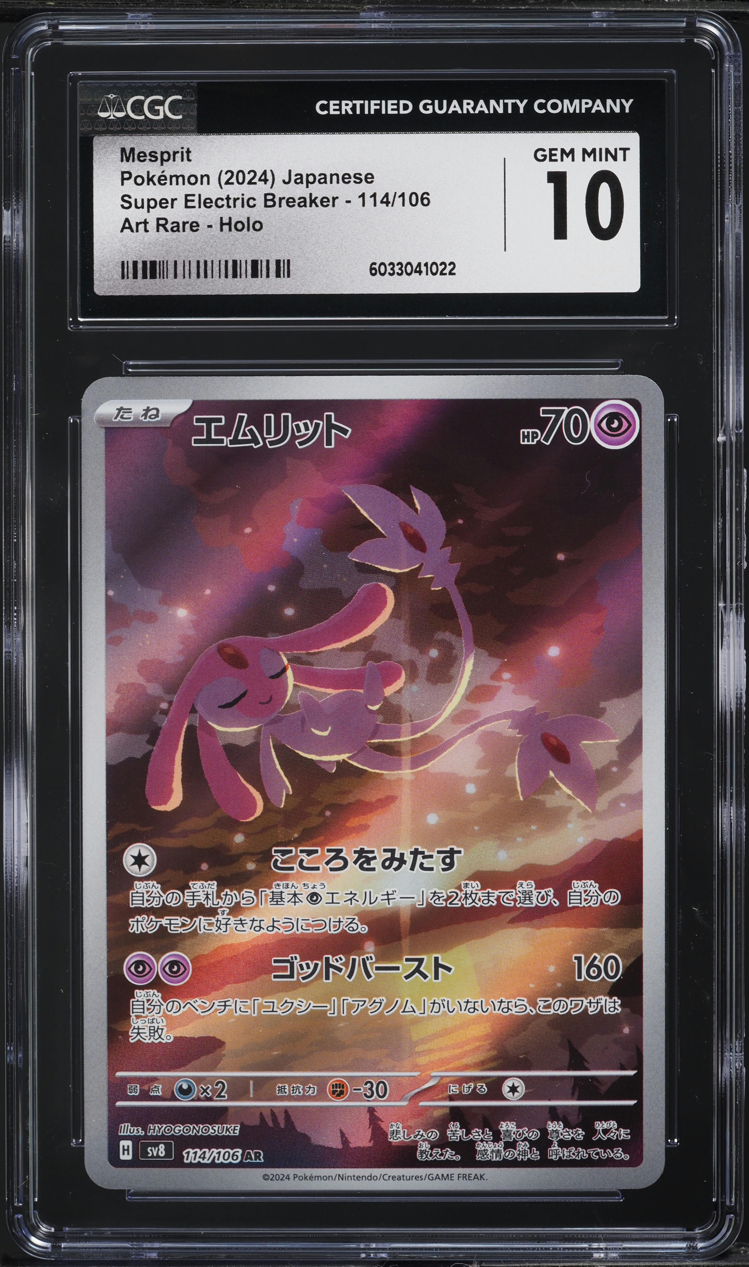 pokemon misty's tears card Nintendo Pokemon Trading Card Game Japanese Gym Misty's Tears [PSA 9]