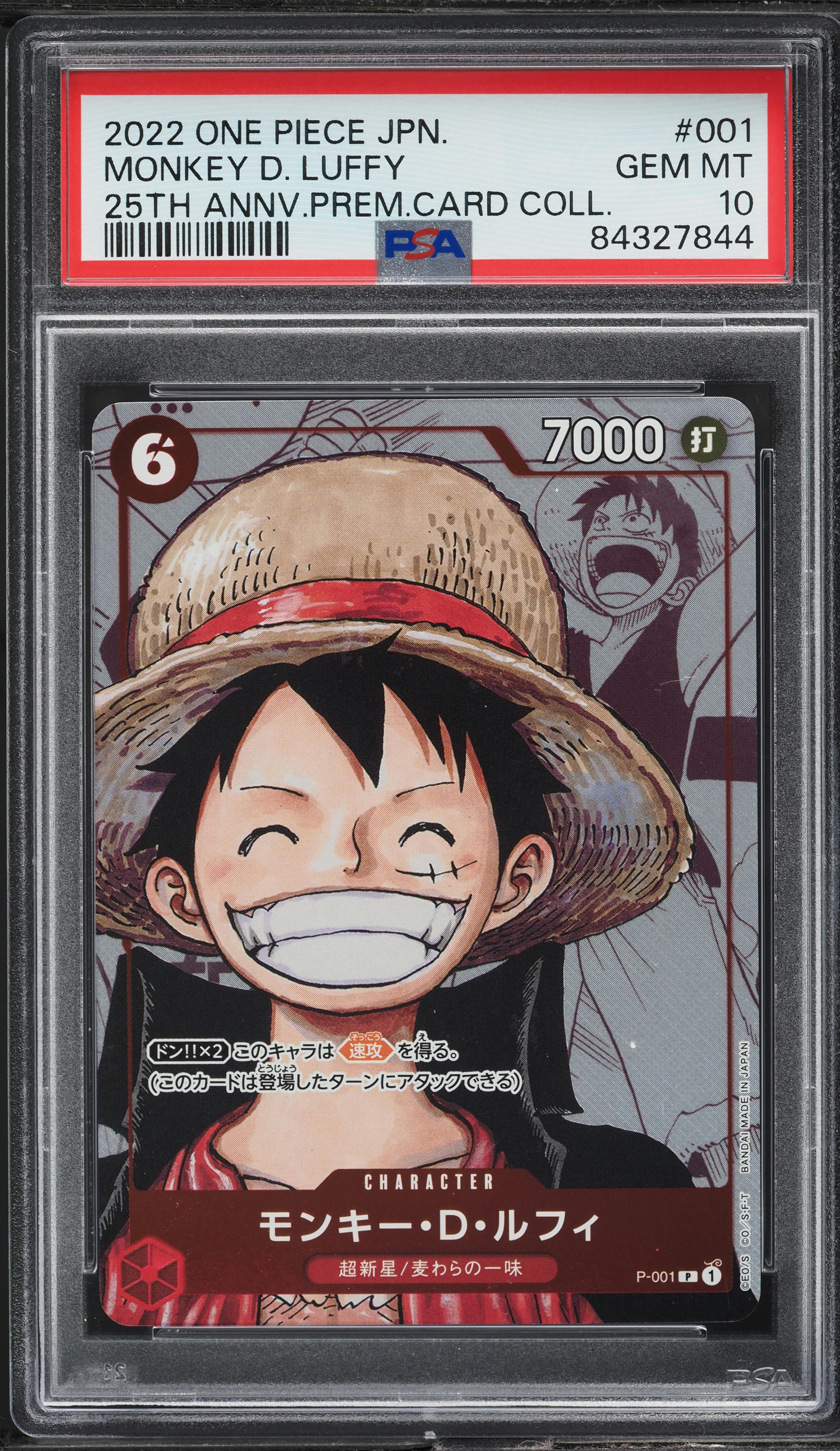 2022 One Piece Japanese Premium 25th Anniversary Monkey D. Luffy