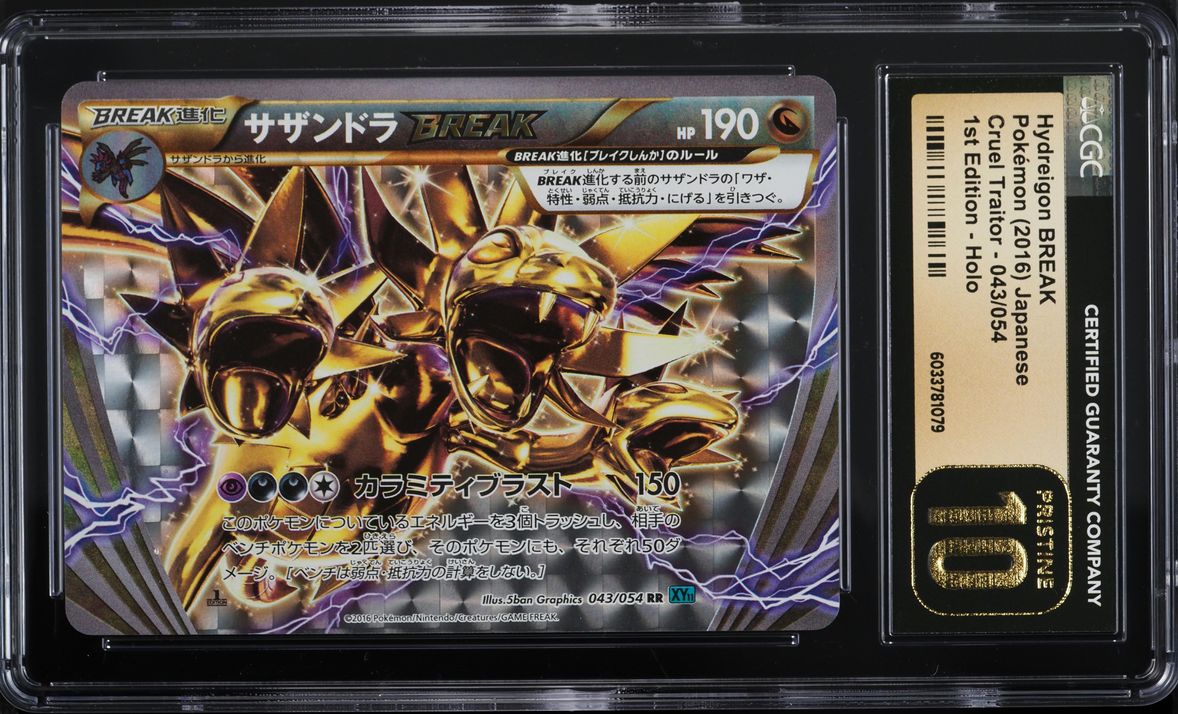hydreigon break pokemon card price - (87/114) - XY Steam Siege (Dont apply Weakness and Resistance for Benched Pokemon.) 2016 Pokemon Japanese XY Cruel