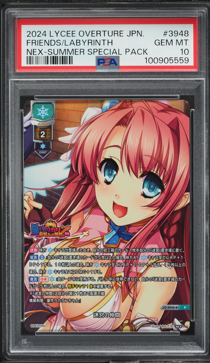 ラブピカルポッピー カード 涼花 Lycee p リセ　psa10 ラブピカルポッピー カード 涼花 Lycee p リセ psa10 ラブピカル