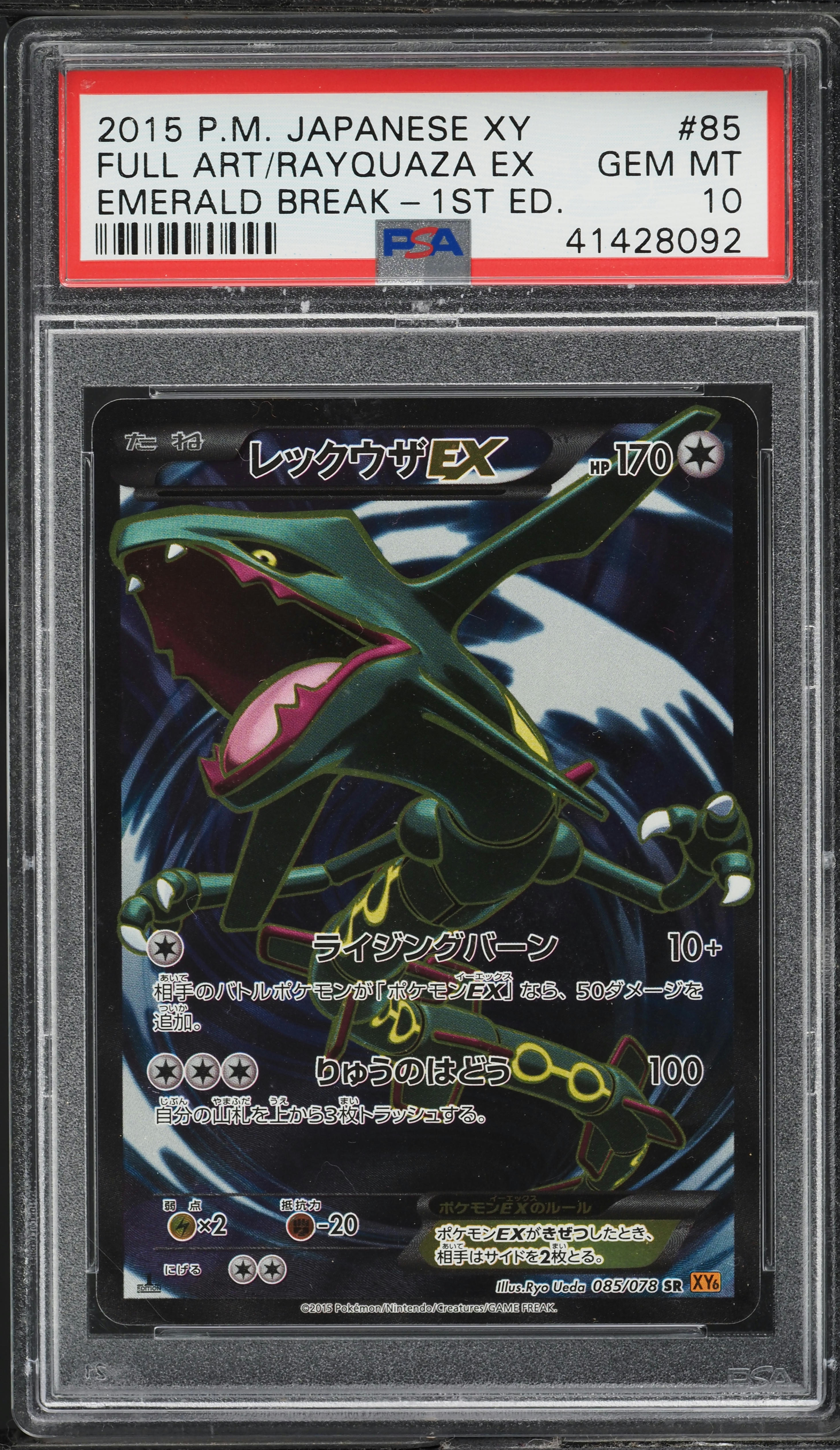 2015 Pokemon Japanese XY Emerald Break 1st Ed Full Art Rayquaza EX