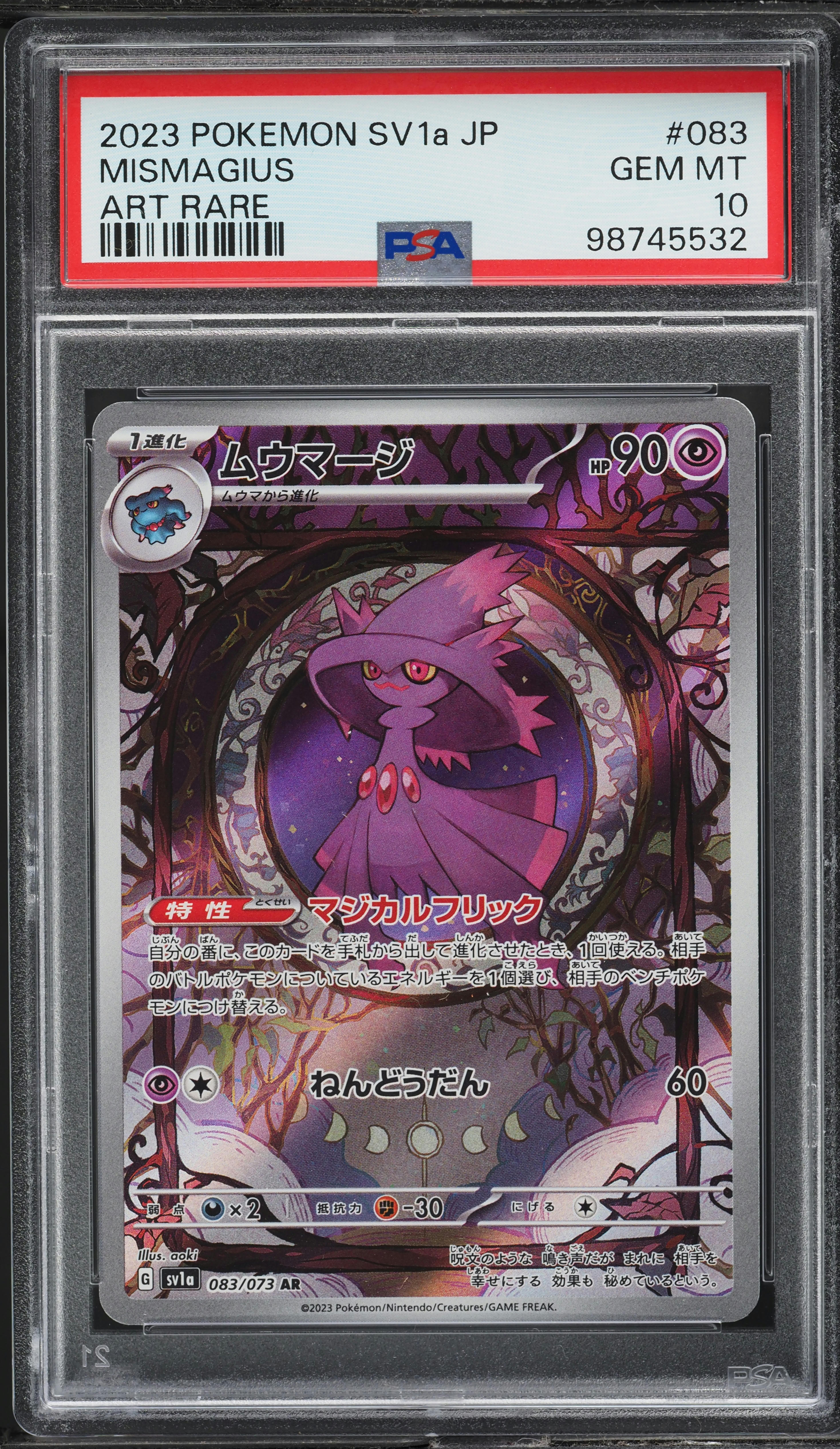 2023 Pokemon Japanese SV Triplet Beat AR Mismagius #83 PSA 10 GEM