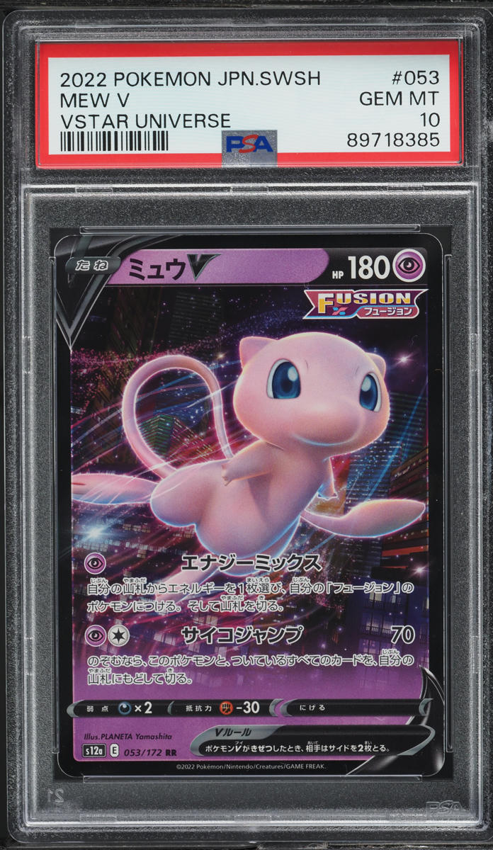 2022 Pokemon Japanese Sword & Shield VSTAR Universe Mew V #53 PSA