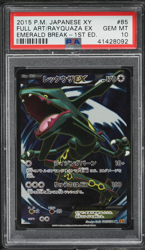 2015 Pokemon Japanese XY Emerald Break 1st Ed Full Art Rayquaza EX