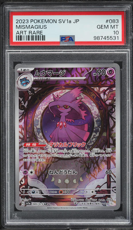 2023 Pokemon Japanese SV Triplet Beat AR Mismagius #83 PSA 10 GEM MINT
