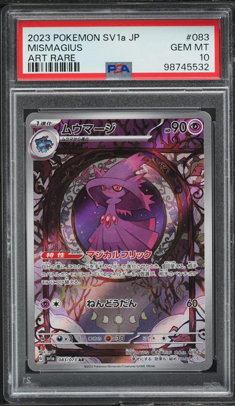 2023 Pokemon Japanese SV Triplet Beat AR Mismagius #83 PSA 10 GEM MINT