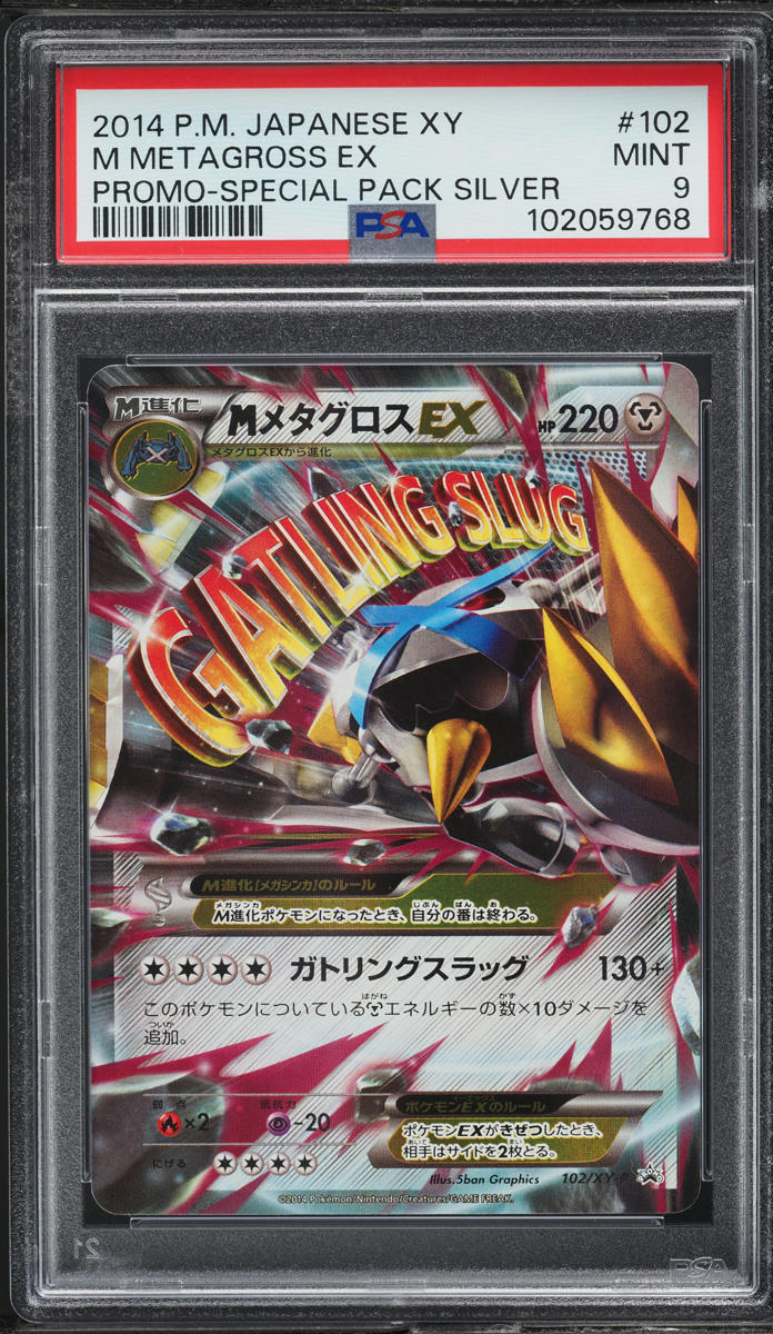 2014 Pokemon Japanese XY Promo Special Pack Silver M Metagross EX #102 PSA 9
