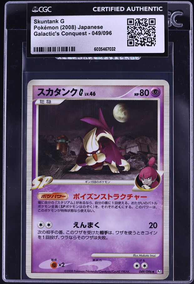 2008 Pokemon Japanese Galactic's Conquest Skuntank G #49 CGC AUTH