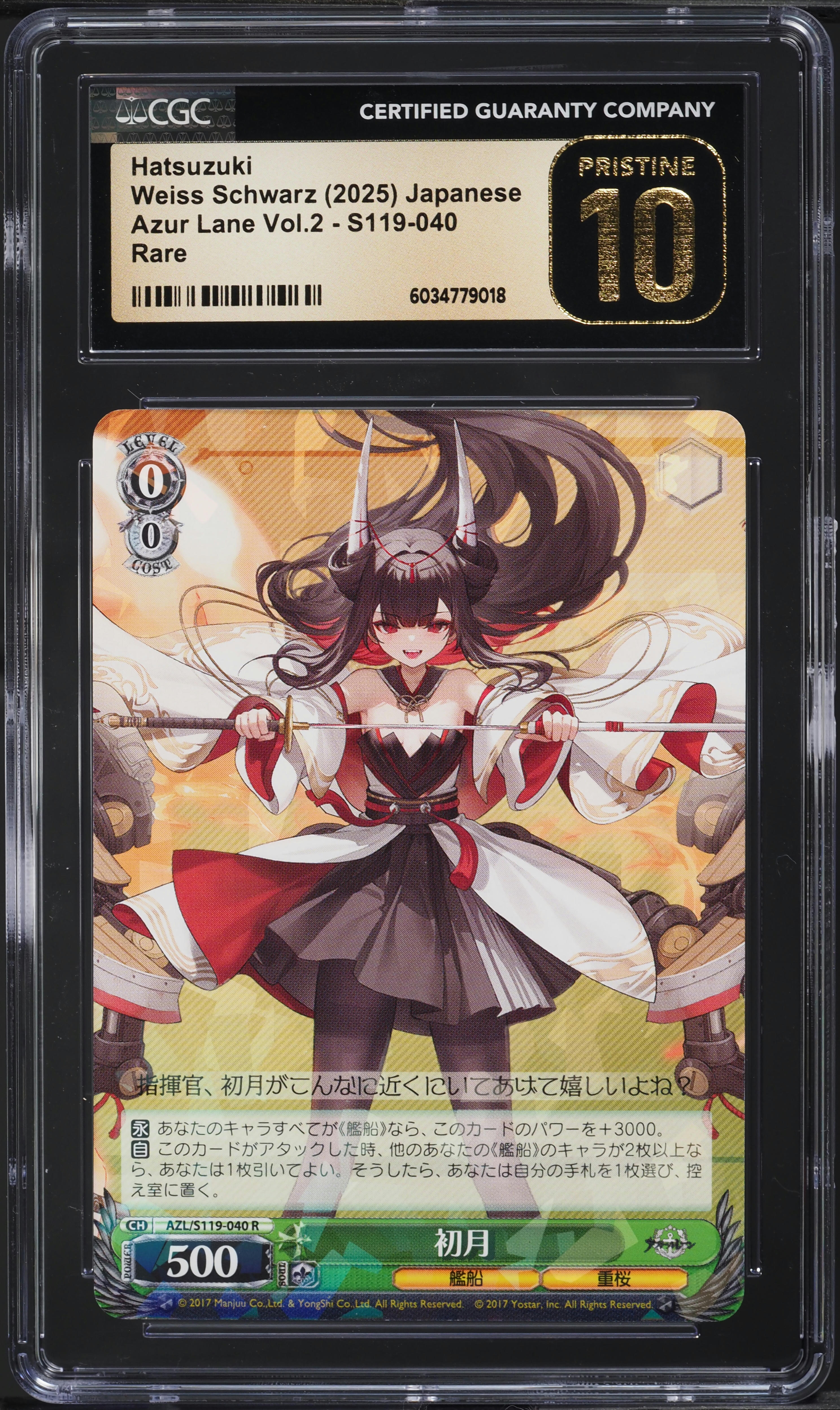 2025 Weiss Schwarz Azur Lane Vol.2 Hatsuzuki #S119-040 CGC 10 GEM