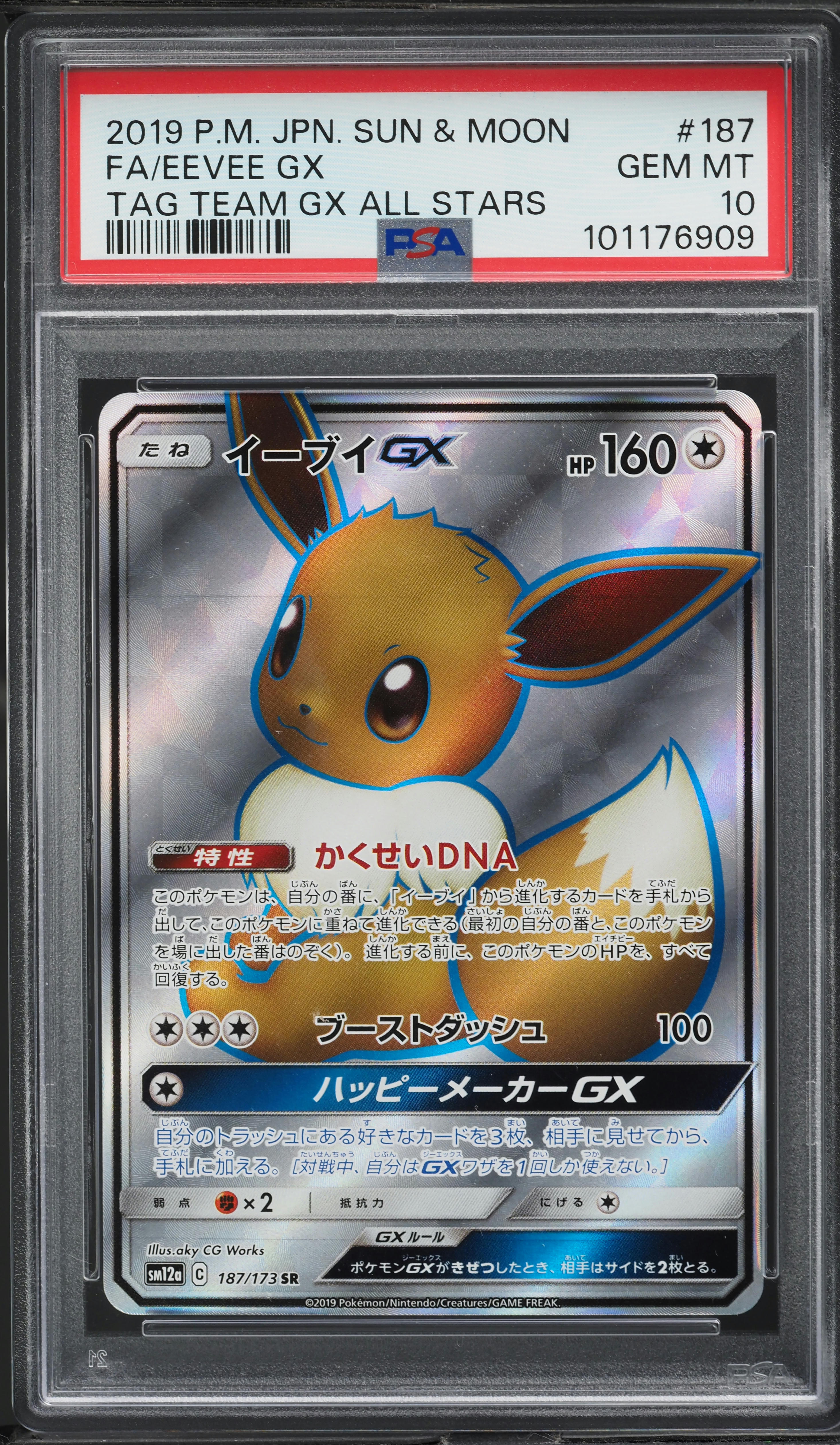 2019 Pokemon Japanese SM Tag Team GX All Stars Full Art Eevee GX