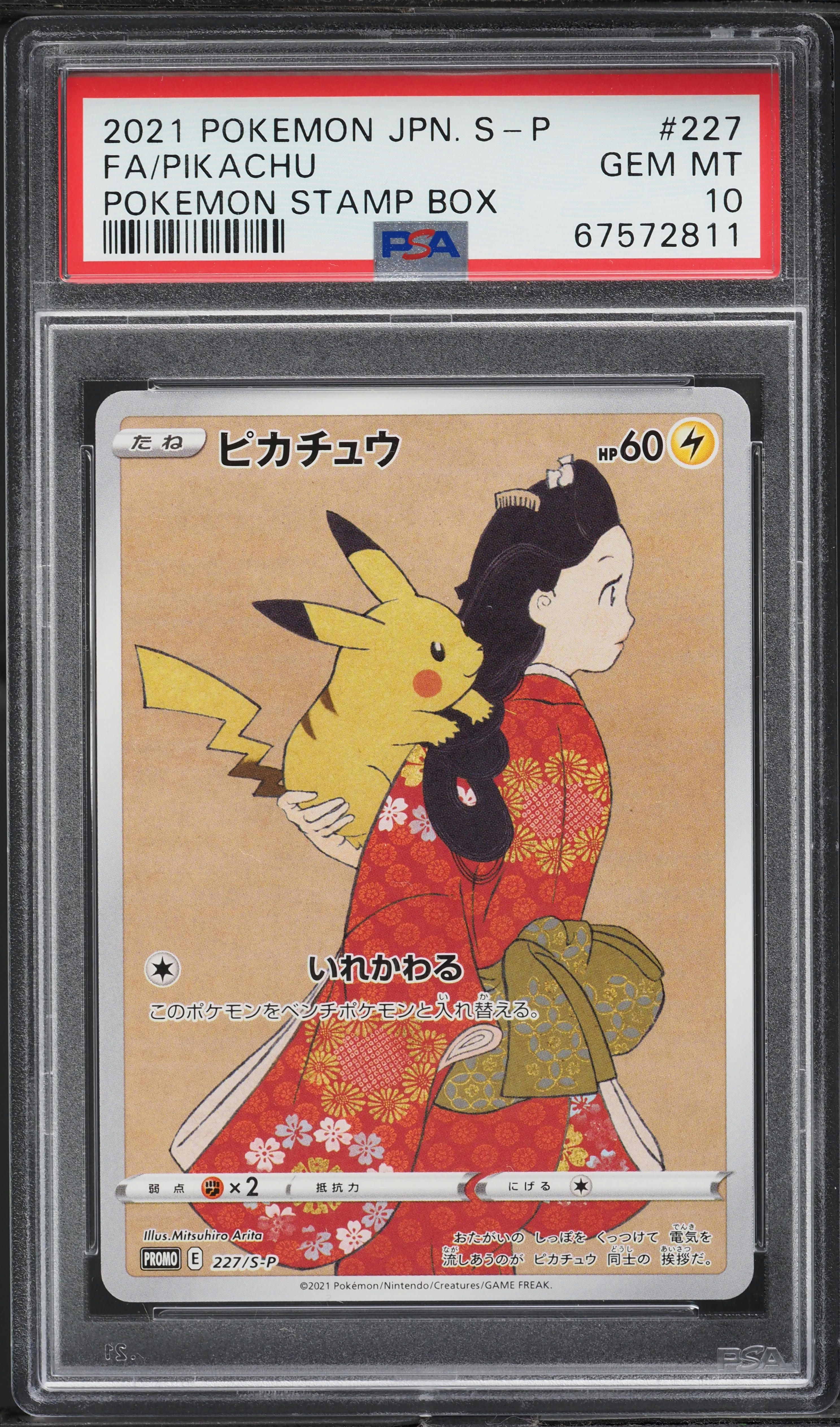 2021 Pokemon Japanese S Promo Pokemon Stamp Box Pikachu #227 PSA