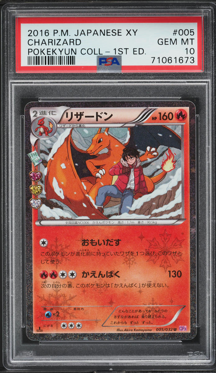 2016 Pokemon Japanese XY PokeKyun 1st Edition Charizard #5 PSA 10 GEM MINT