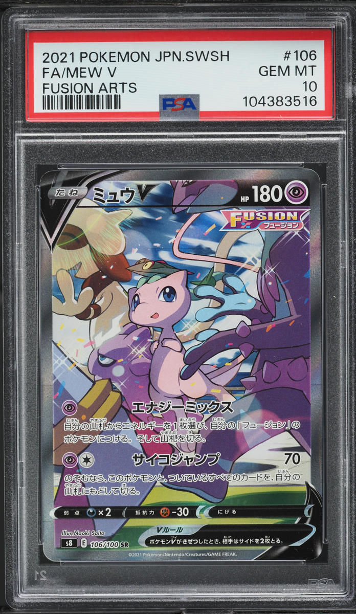 2021 Pokemon Japanese SWSH Fusion Arts Full Art Mew V #106 PSA 10