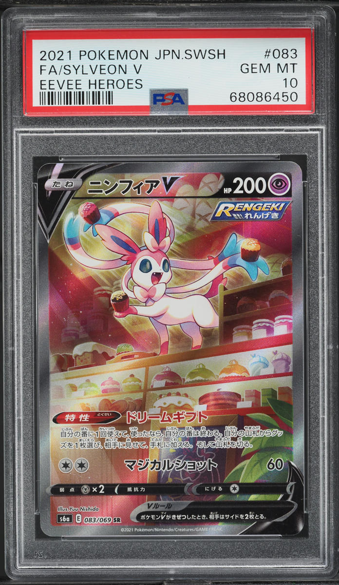 2021 Pokemon Japanese SWSH Eevee Heroes Alt Art Sylveon V #83 PSA