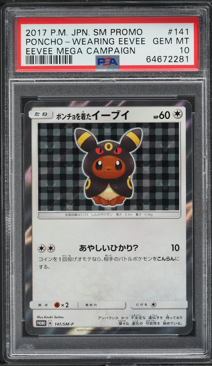 2017 Pokemon Japanese SM Promo Umbreon Poncho Wearing Eevee #141 PSA 10 GEM MINT