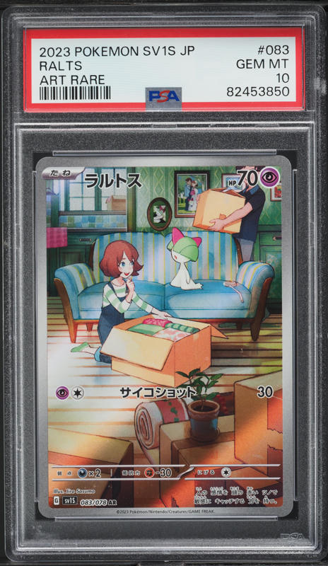 2023 Pokemon Japanese SV Scarlet ex AR Ralts #83 PSA 10 GEM MINT